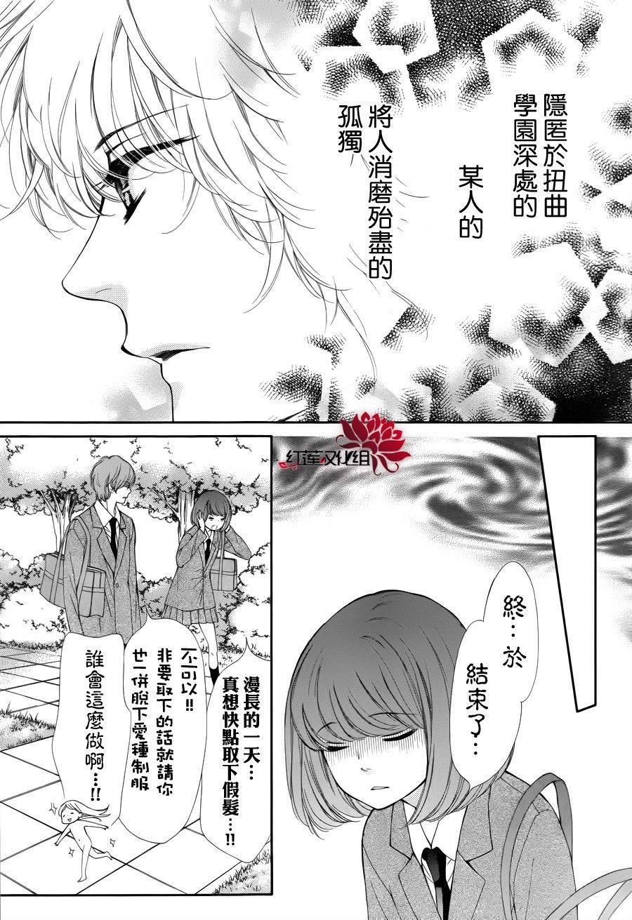 镜像特优生第15话图