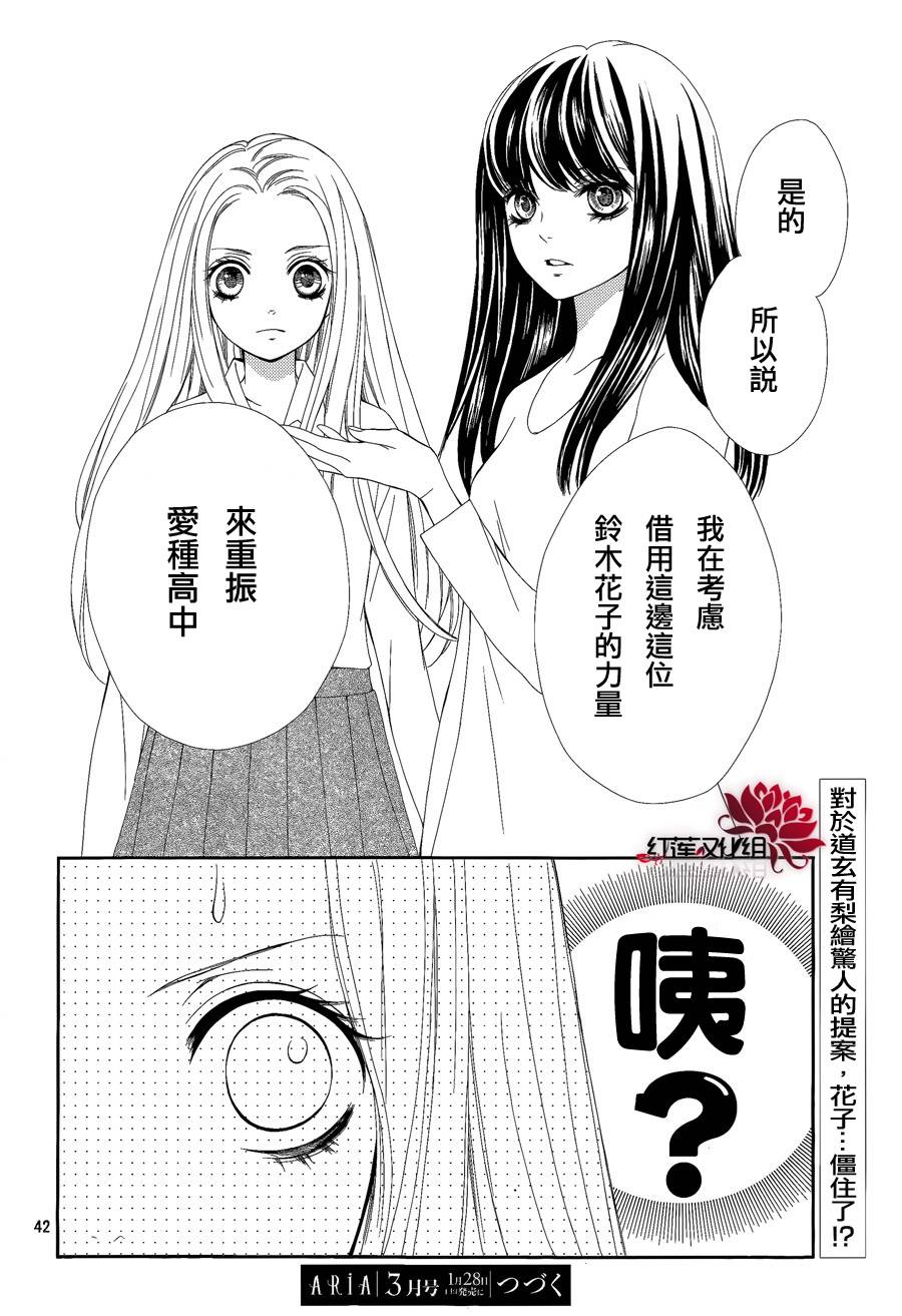 镜像特优生第17话图