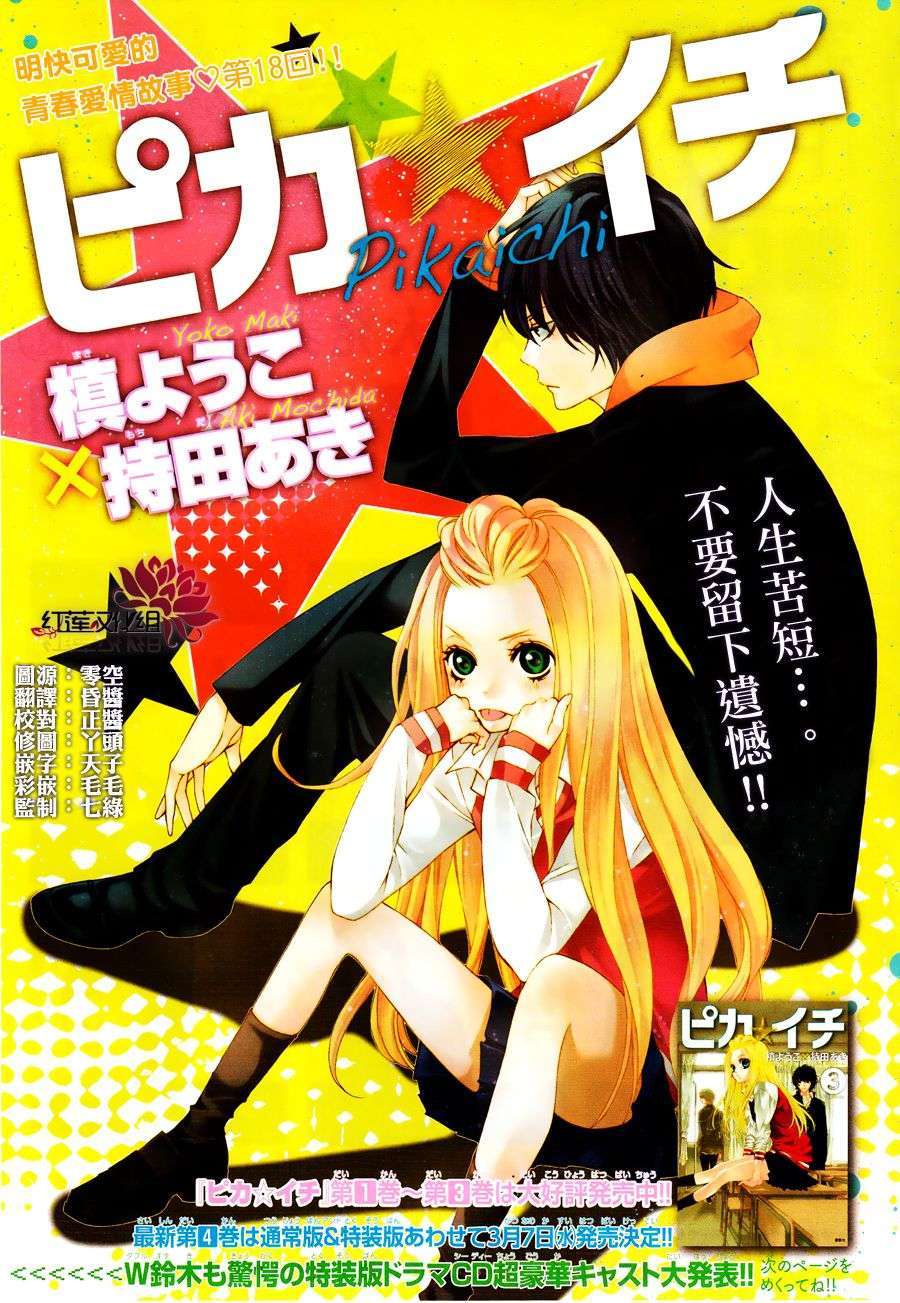 镜像特优生第18话图