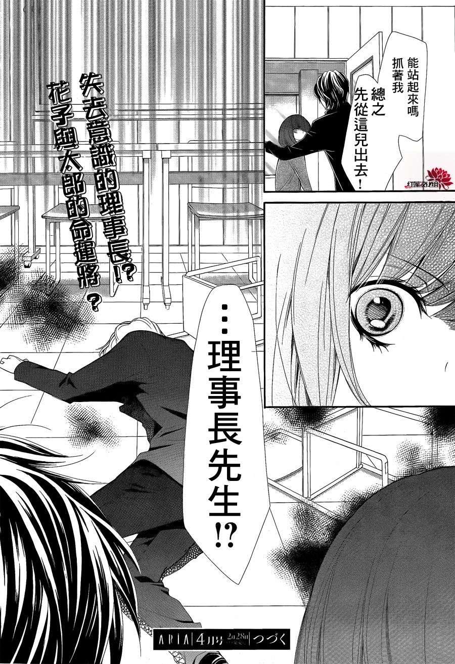 镜像特优生第18话图
