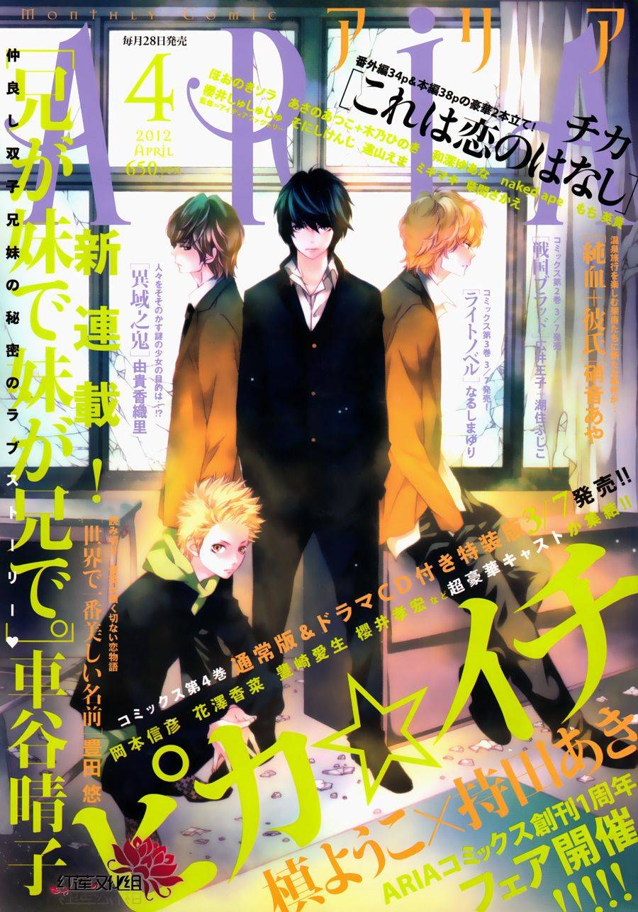 镜像特优生第19话图