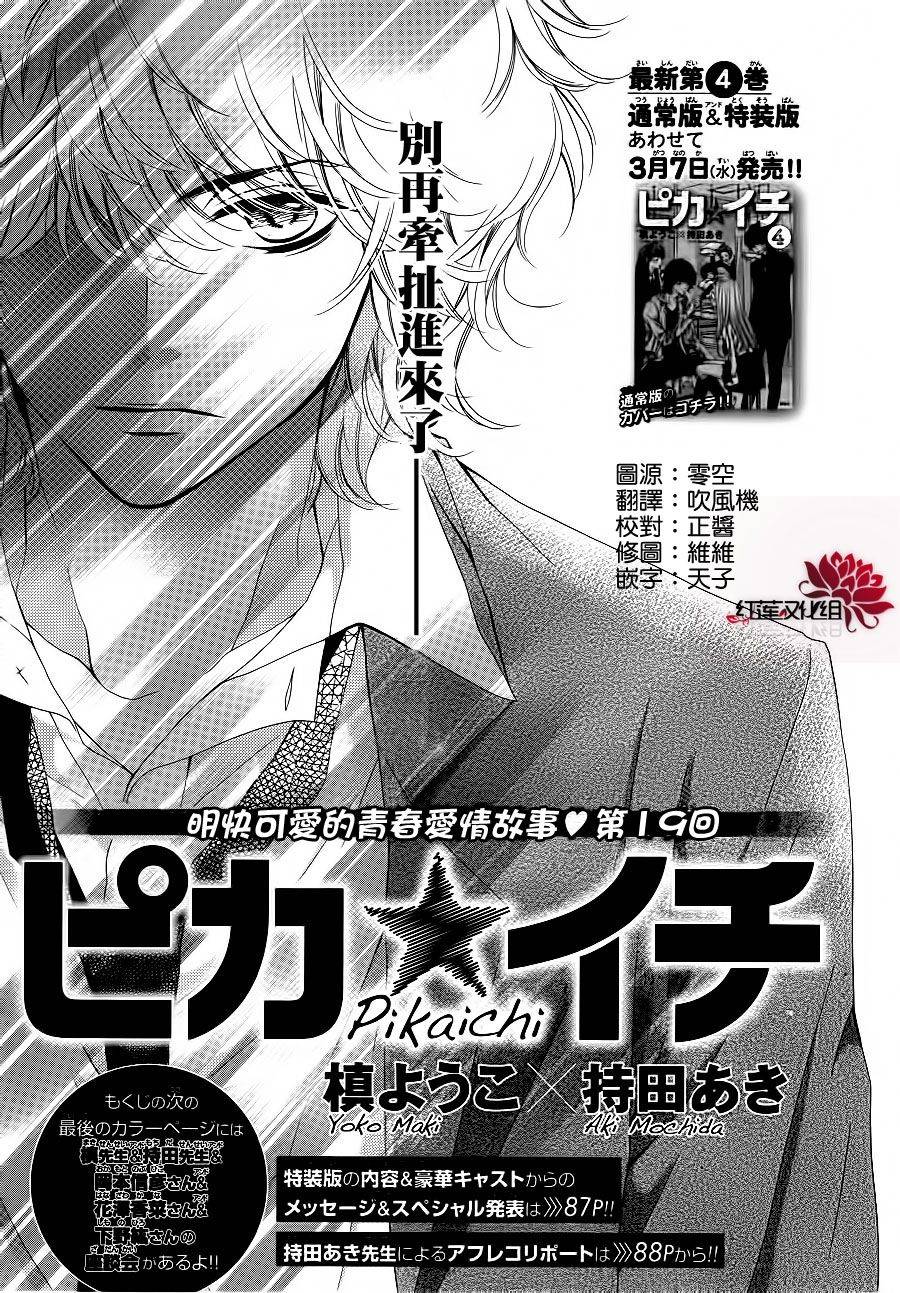 镜像特优生第19话图