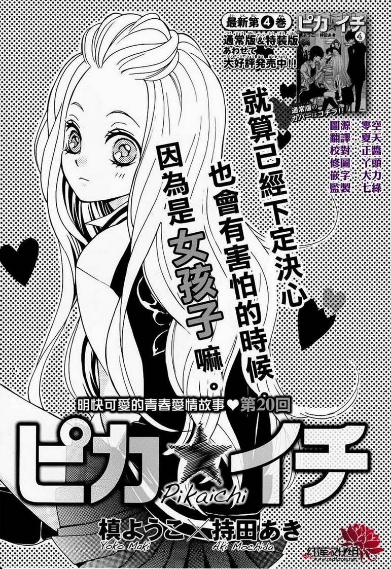 镜像特优生第20话图