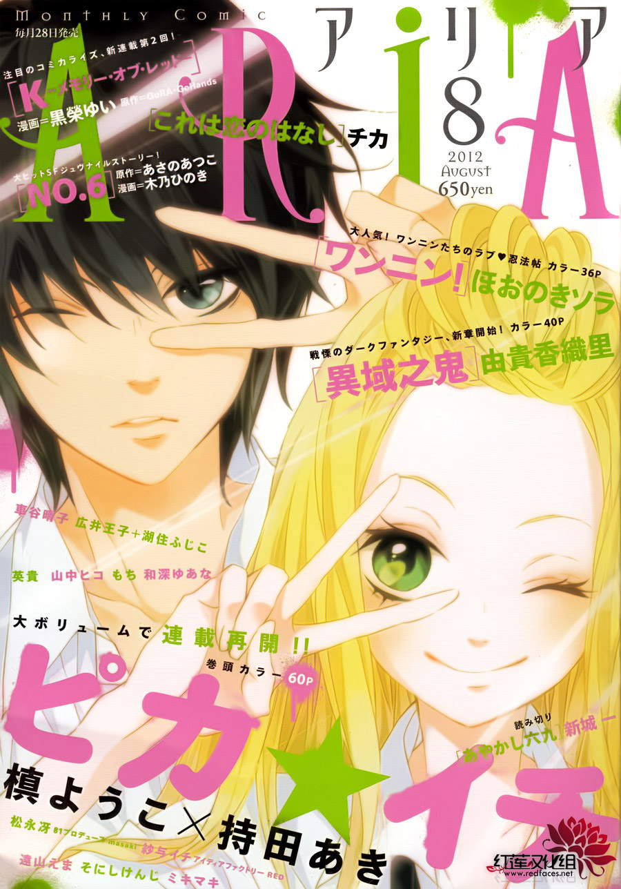 镜像特优生第21话图