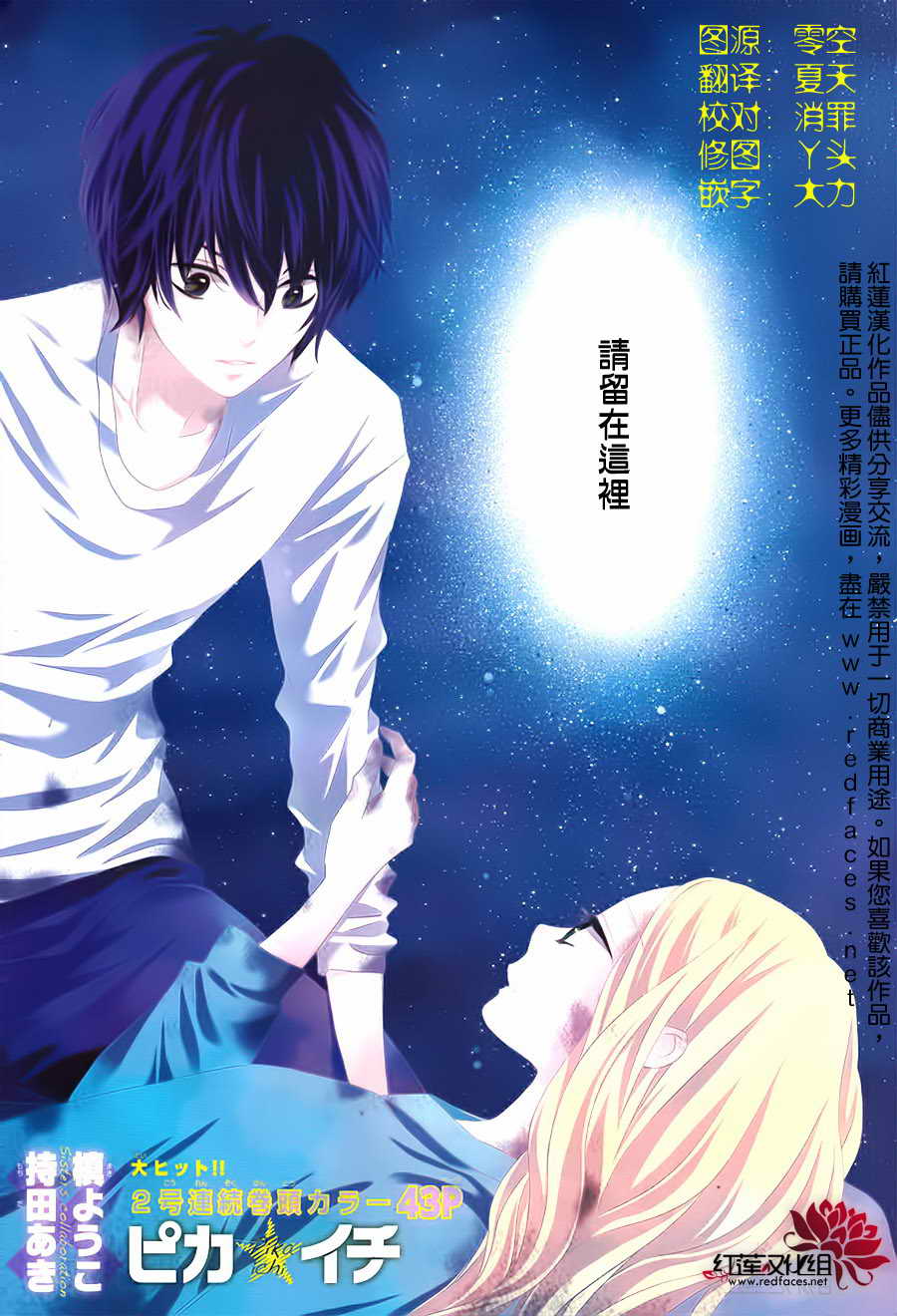 镜像特优生第22话图