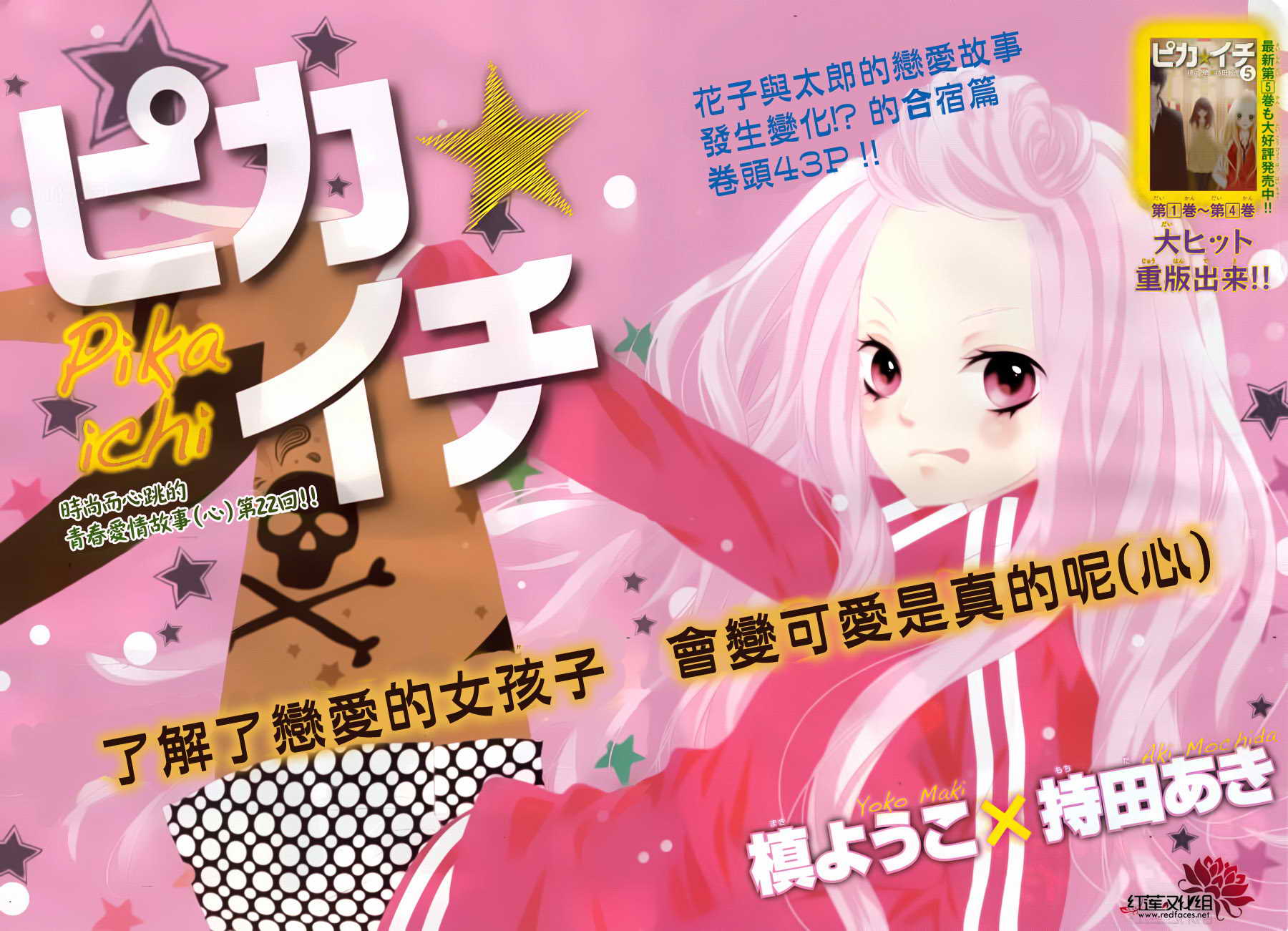 镜像特优生第22话图