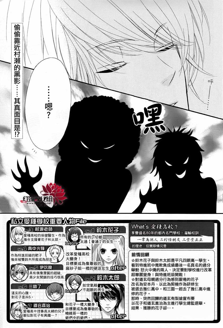 镜像特优生第22话图