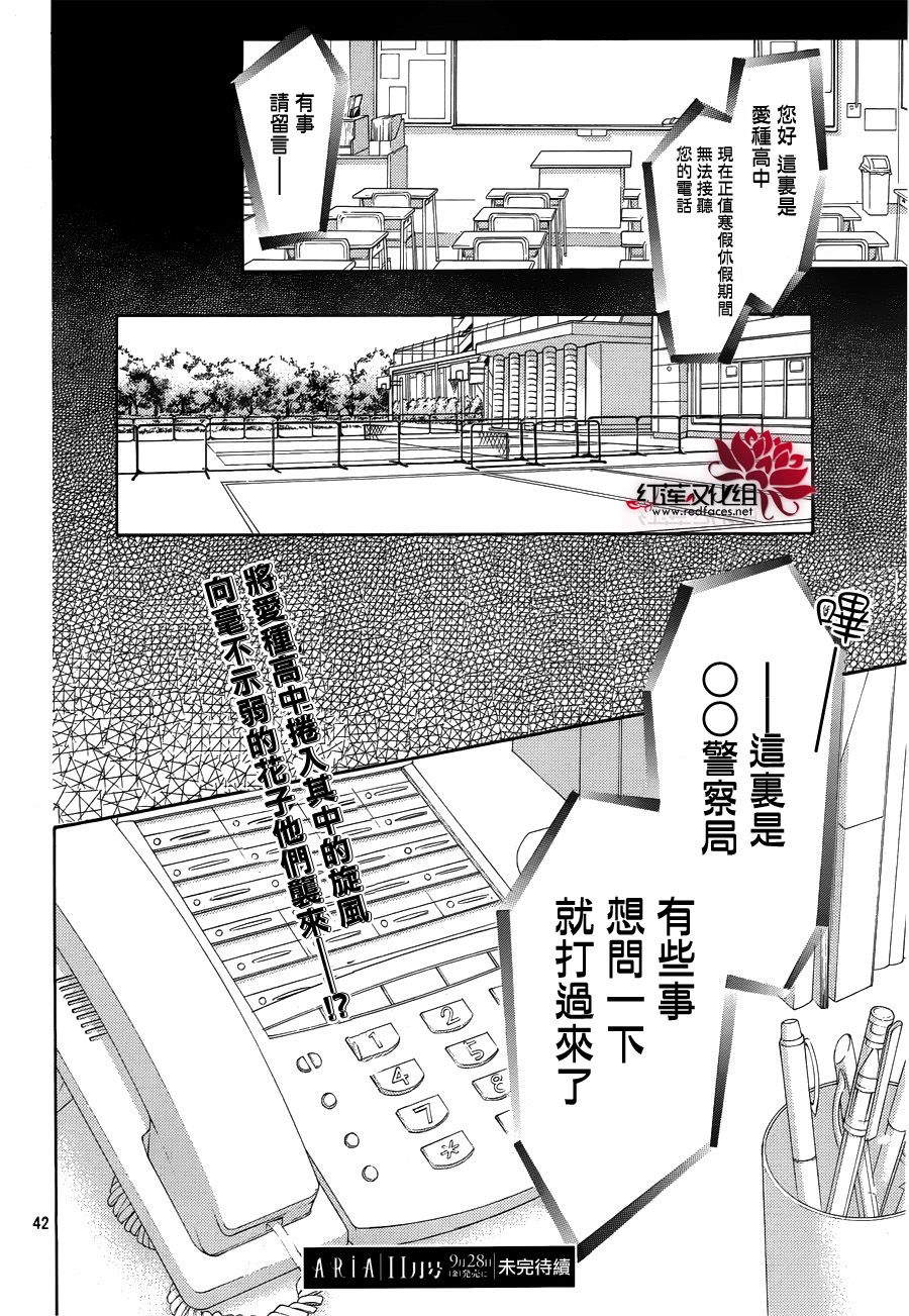 镜像特优生第23话图