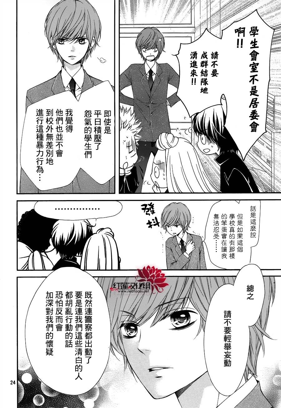 镜像特优生第24话图