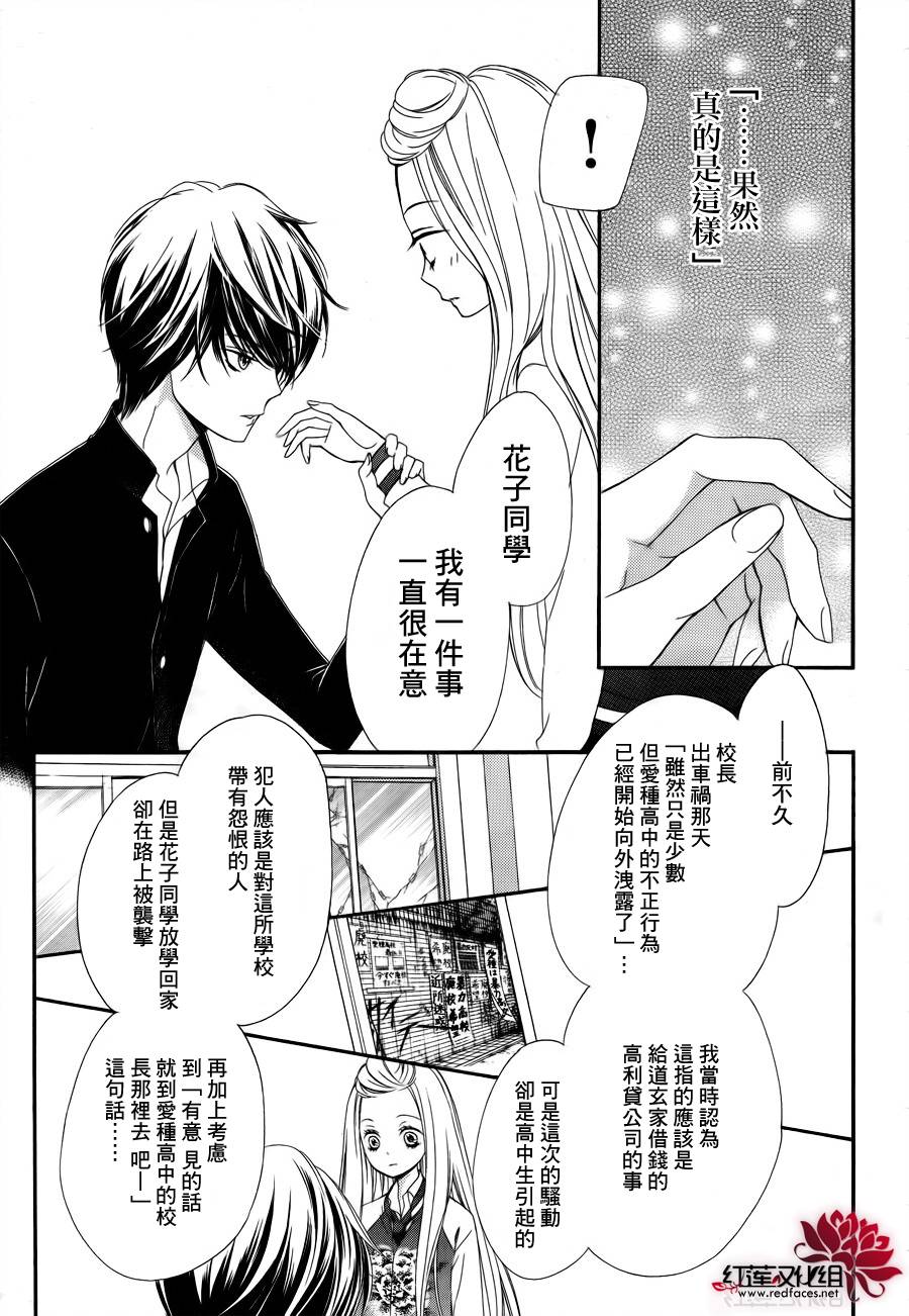 镜像特优生第25话图