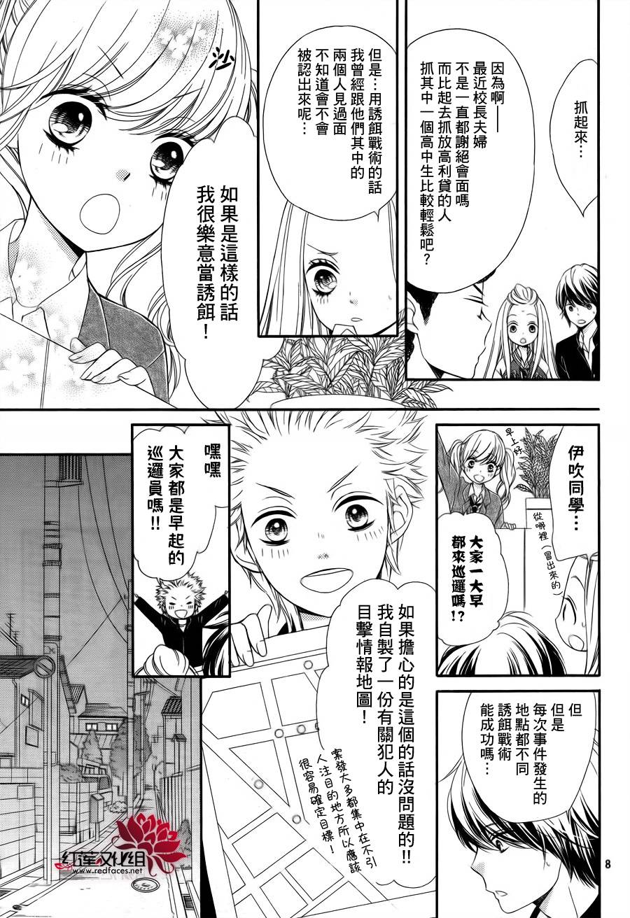 镜像特优生第25话图