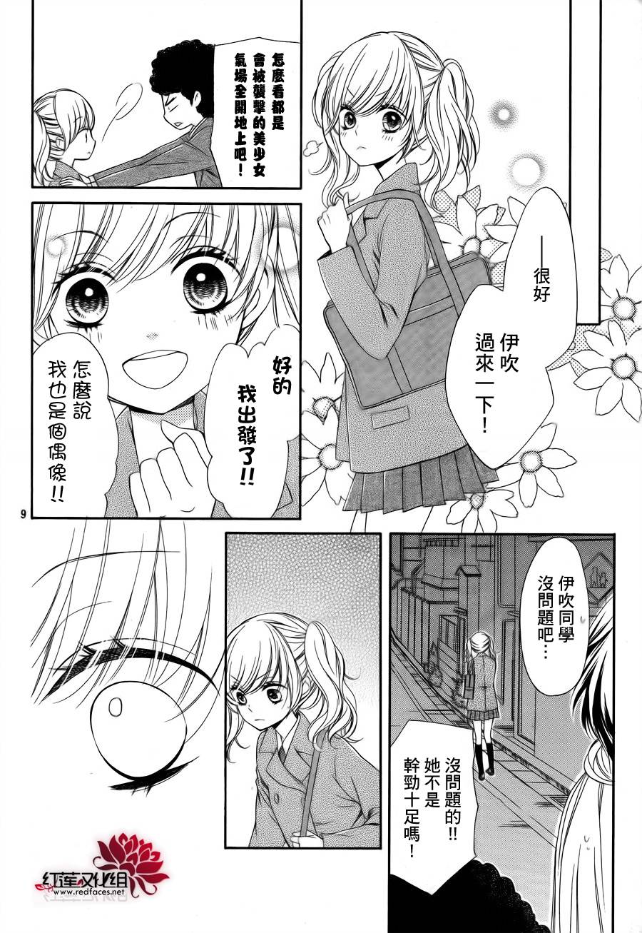 镜像特优生第25话图