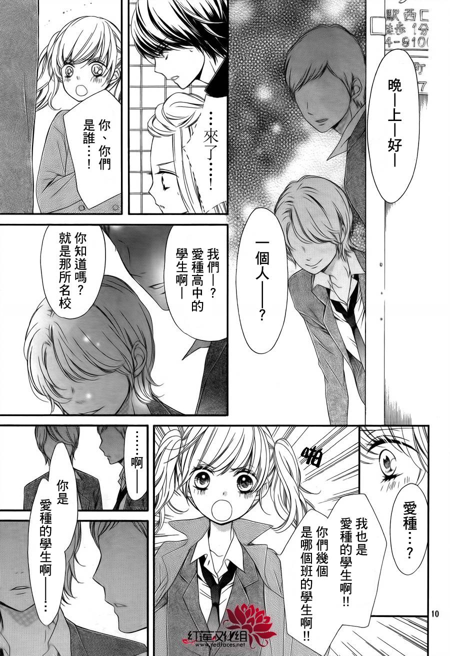 镜像特优生第25话图