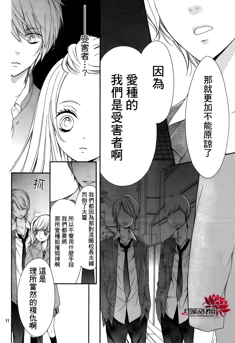 镜像特优生第25话图