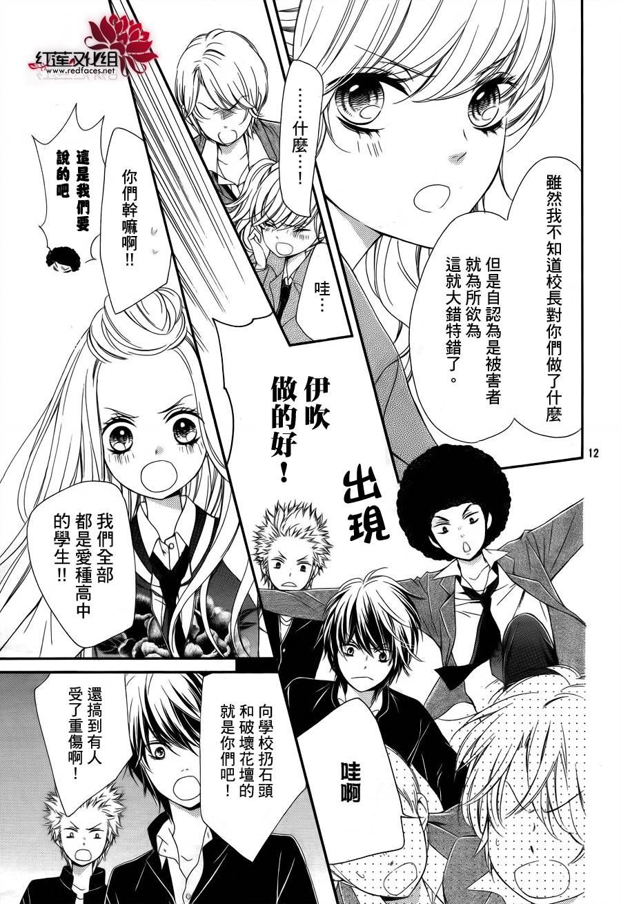 镜像特优生第25话图