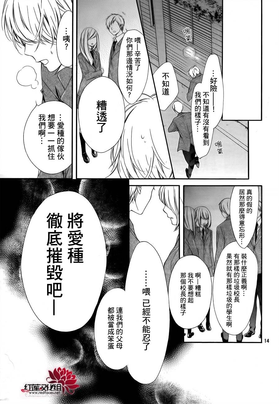 镜像特优生第25话图