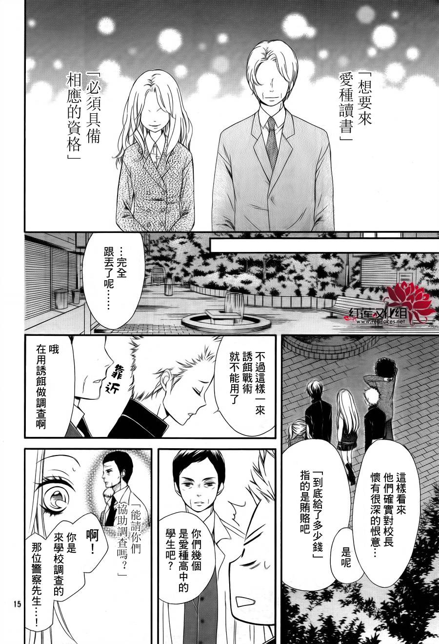 镜像特优生第25话图