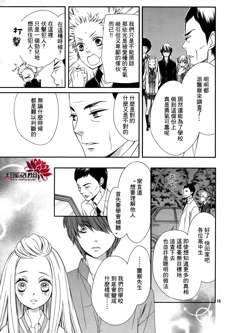 镜像特优生第25话图