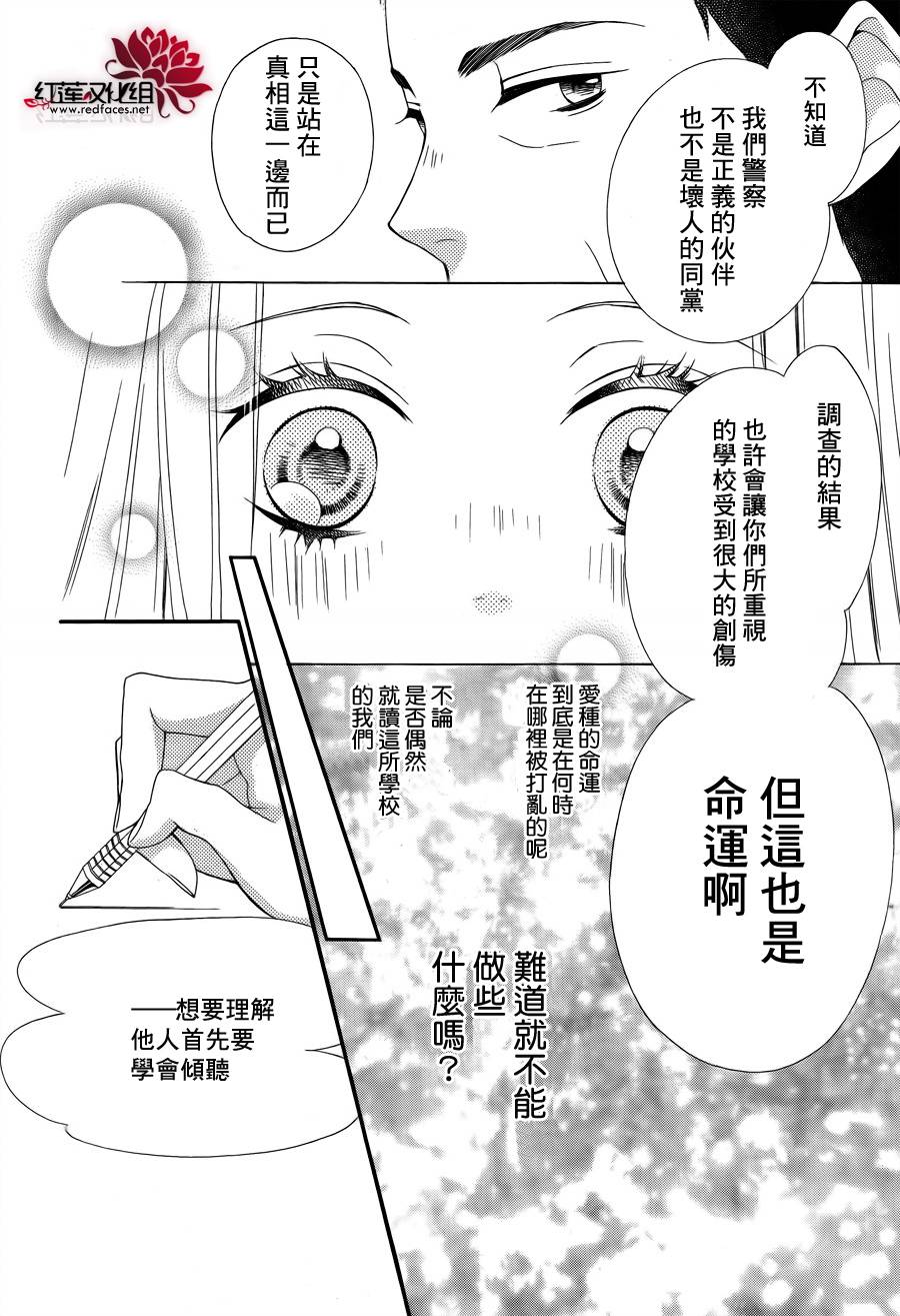 镜像特优生第25话图