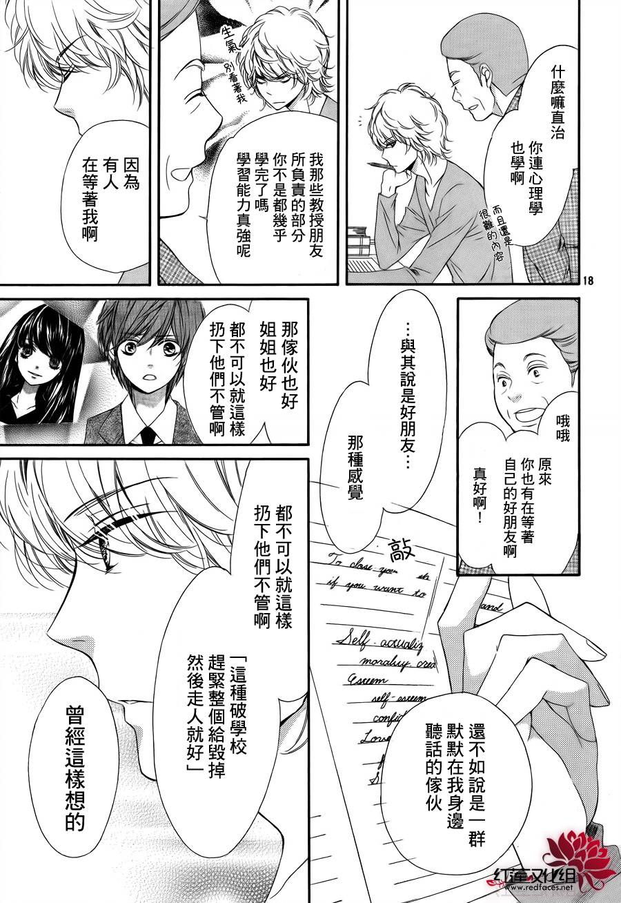 镜像特优生第25话图