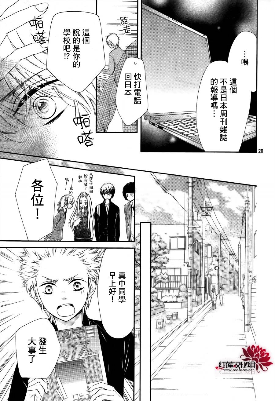 镜像特优生第25话图