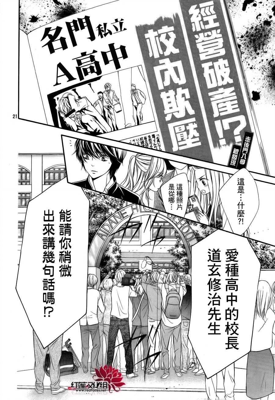 镜像特优生第25话图