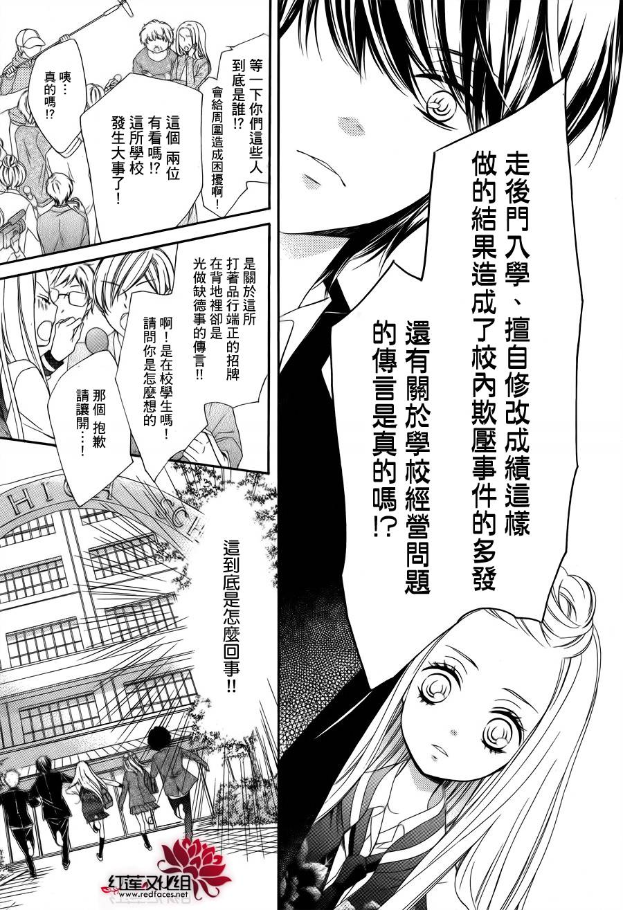 镜像特优生第25话图