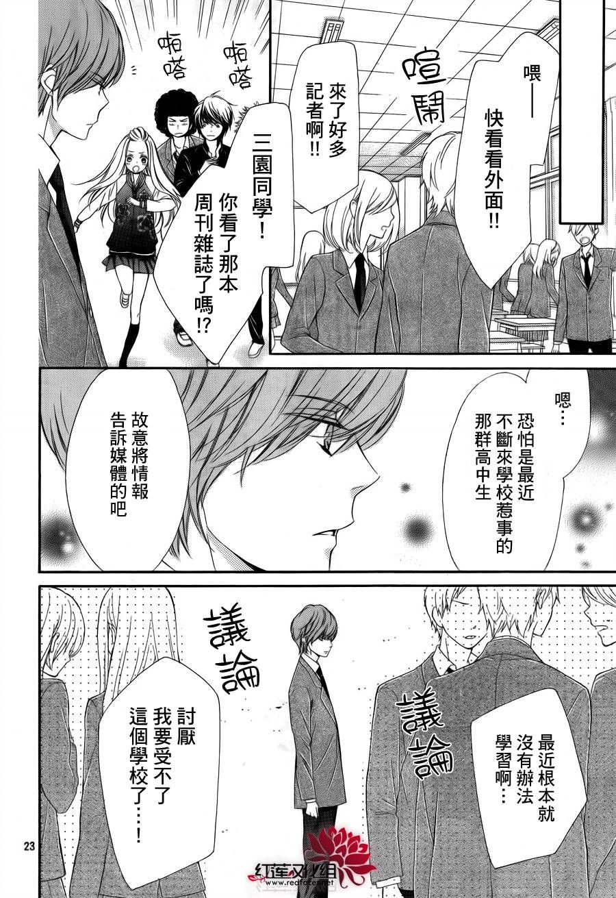 镜像特优生第25话图