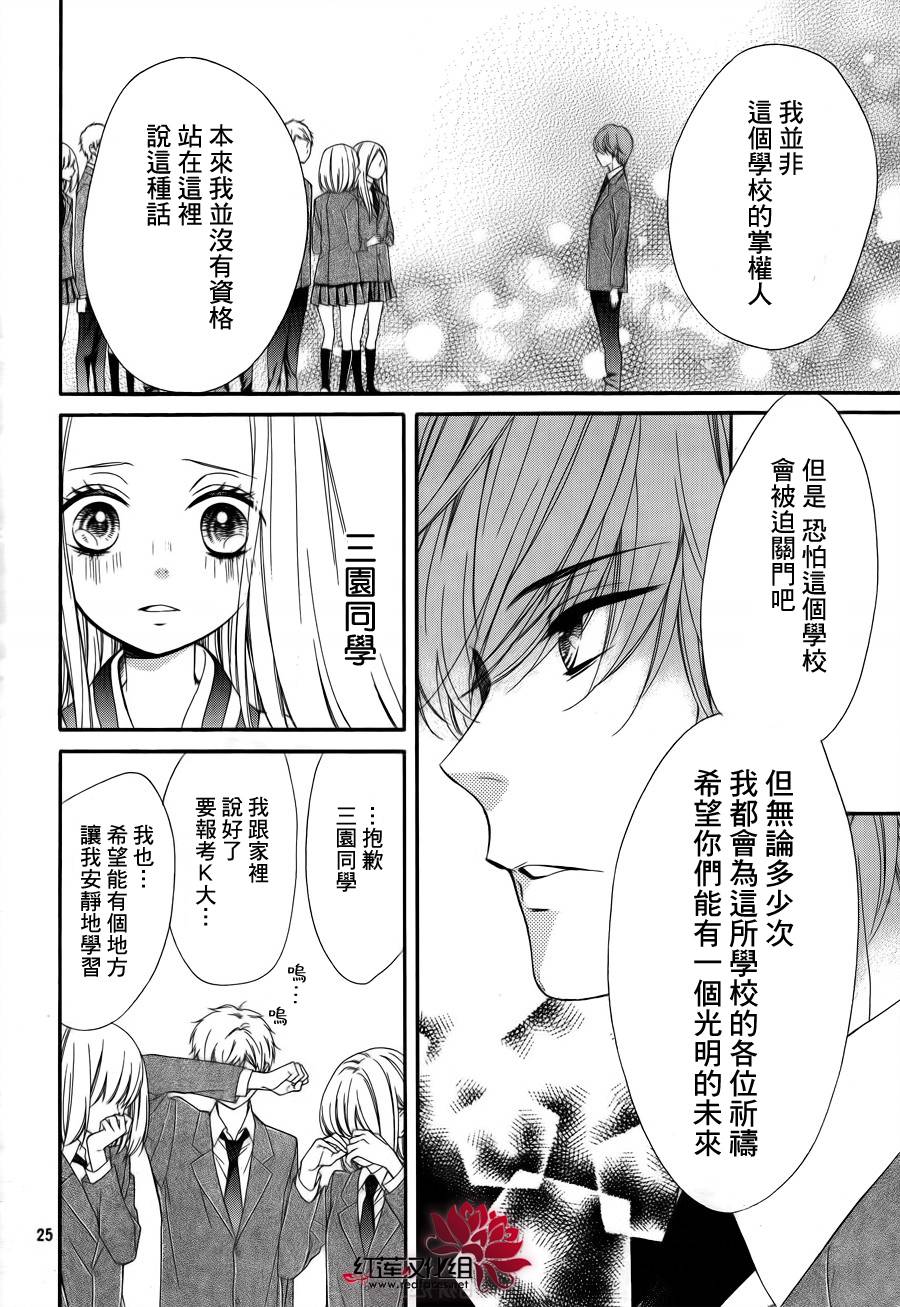 镜像特优生第25话图