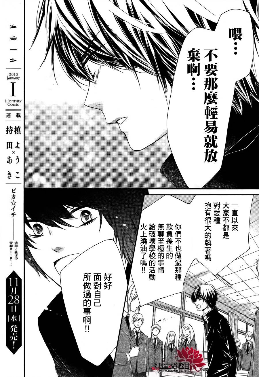 镜像特优生第25话图