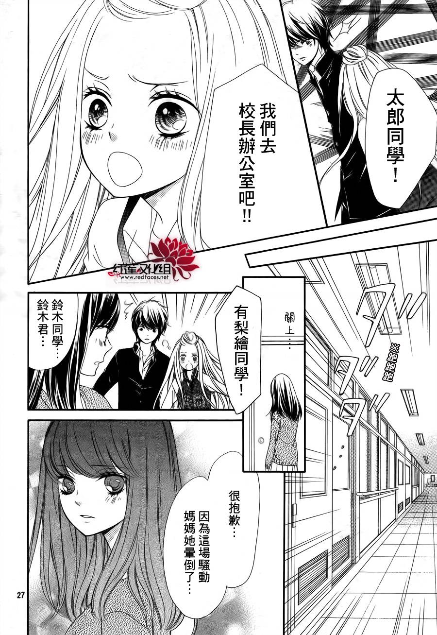 镜像特优生第25话图