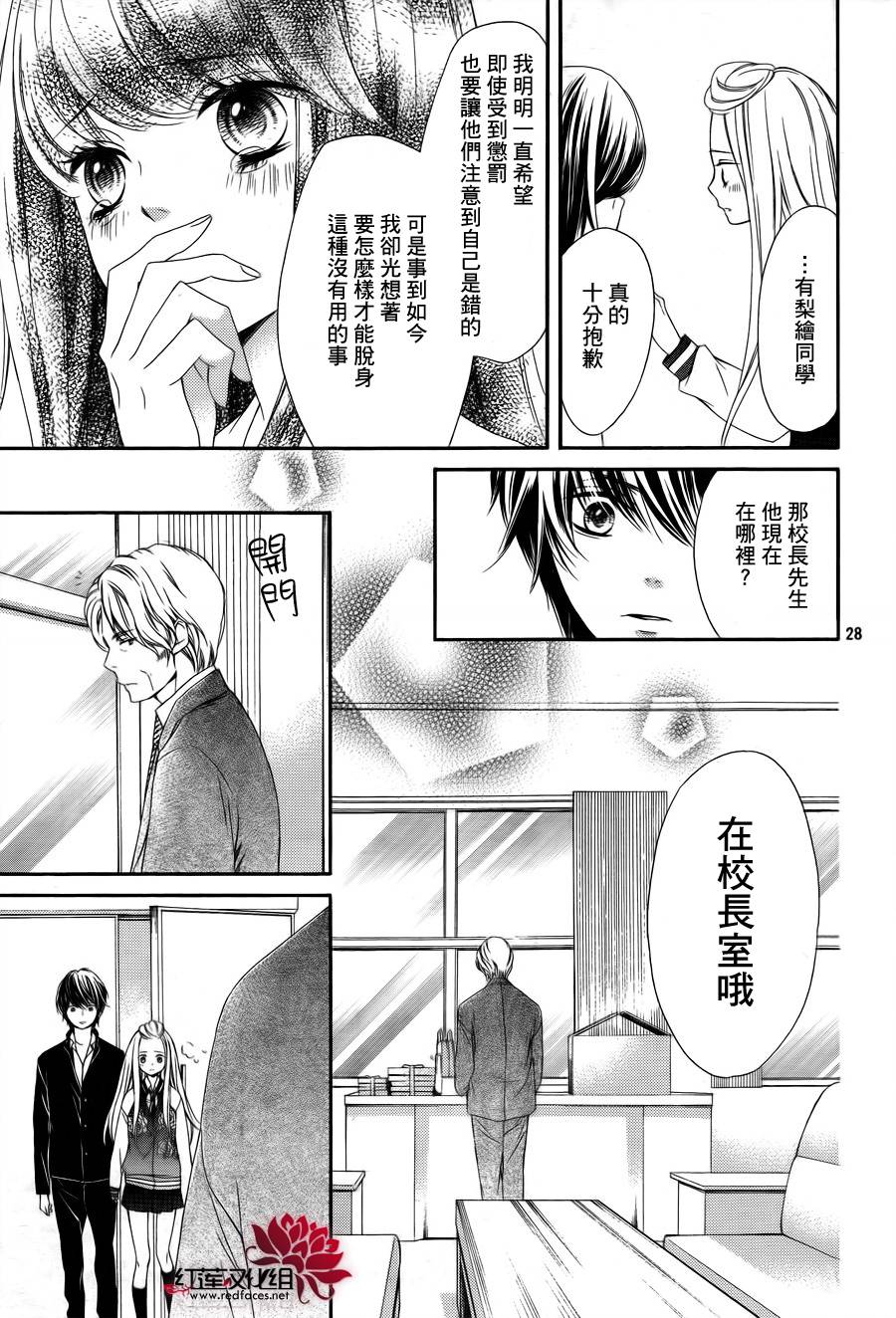 镜像特优生第25话图