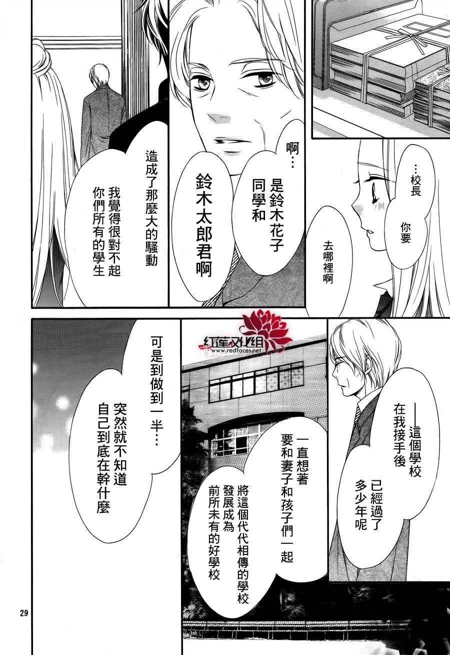 镜像特优生第25话图