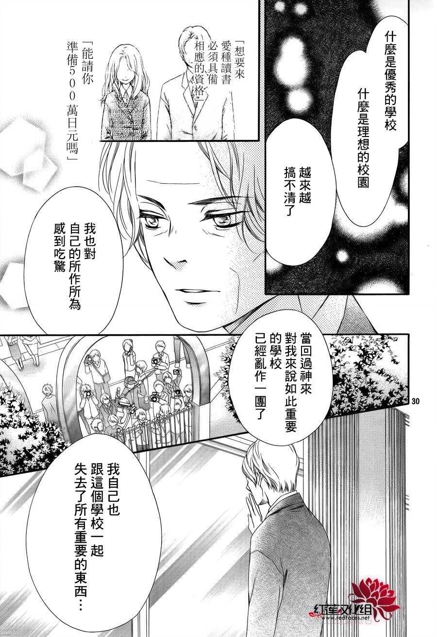 镜像特优生第25话图