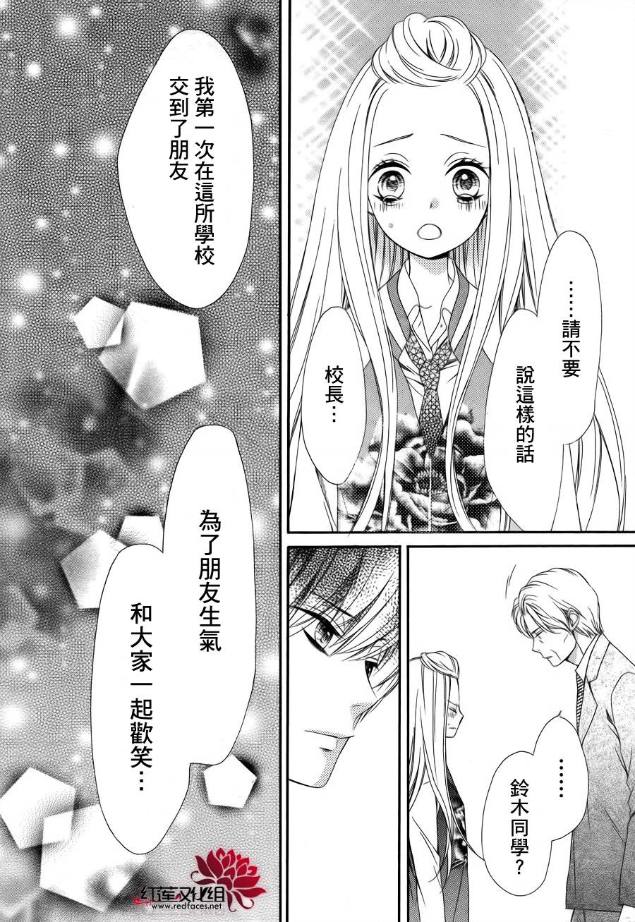 镜像特优生第25话图