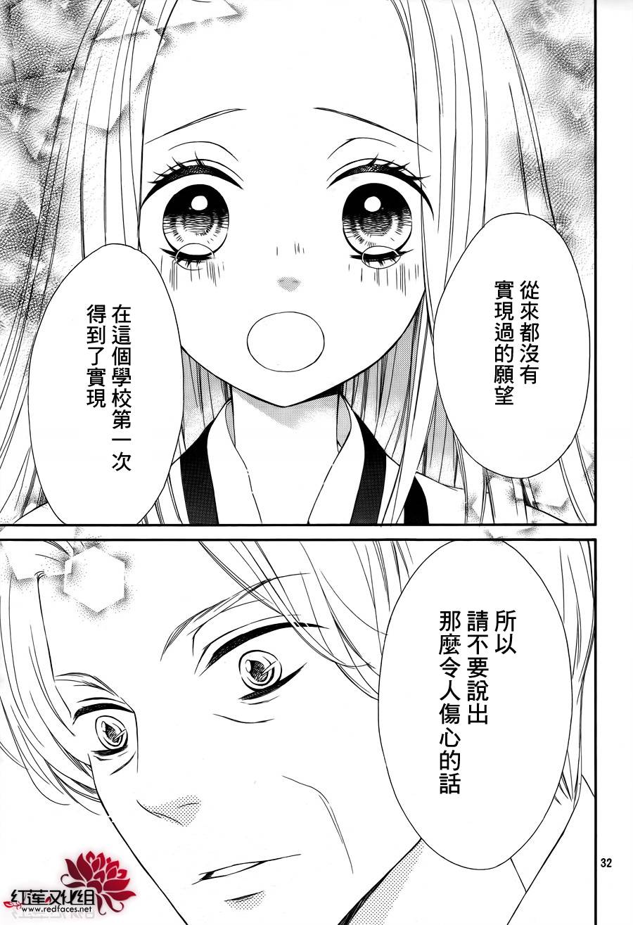 镜像特优生第25话图