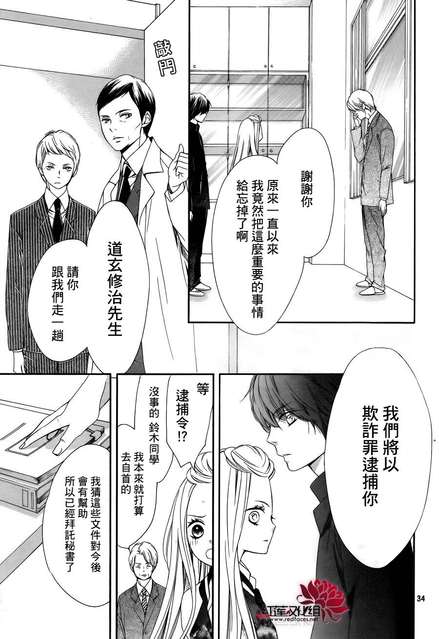 镜像特优生第25话图