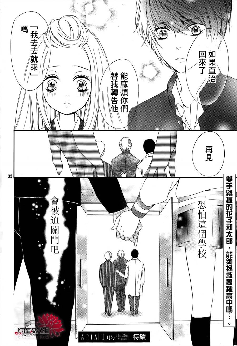 镜像特优生第25话图