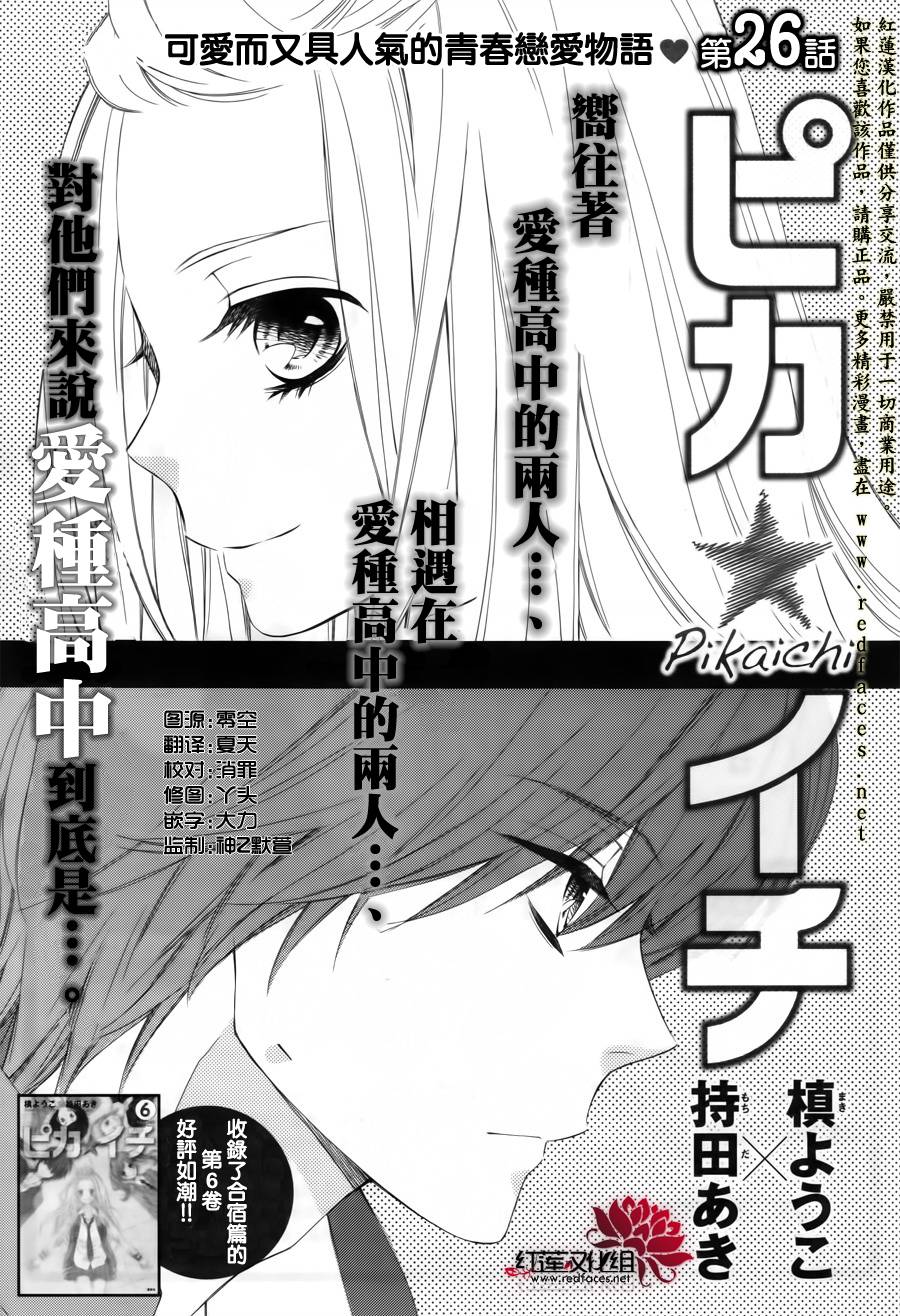 镜像特优生第26话图