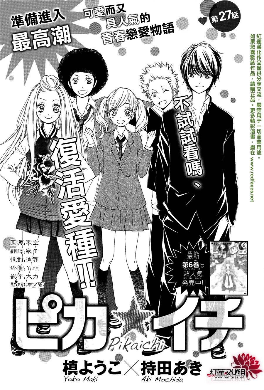 镜像特优生第27话图