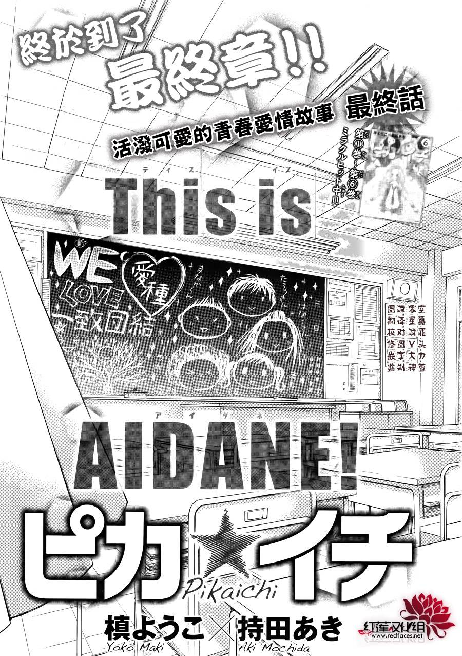 镜像特优生第28话图