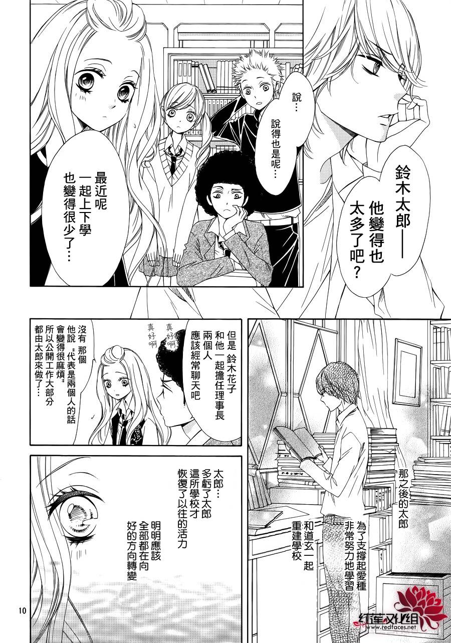 镜像特优生第28话图