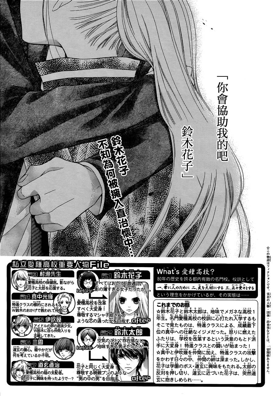 镜像特优生第9话图