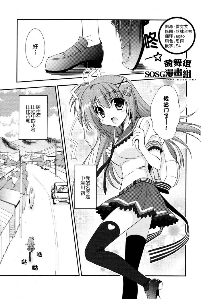 架向星空之桥第0话图