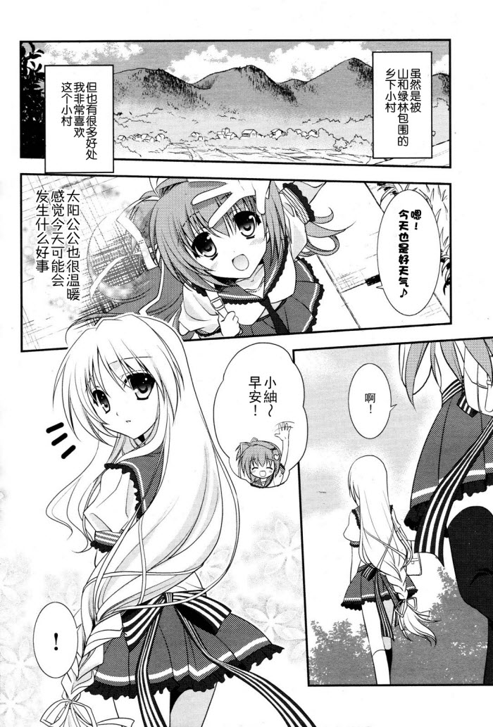 架向星空之桥第0话图