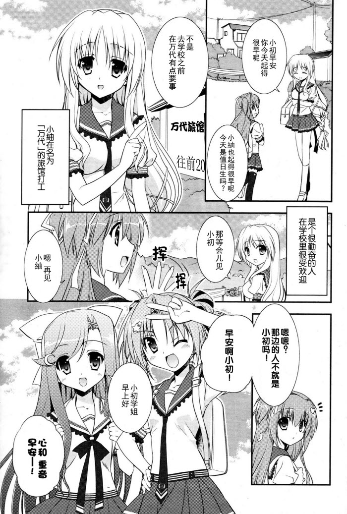 架向星空之桥第0话图