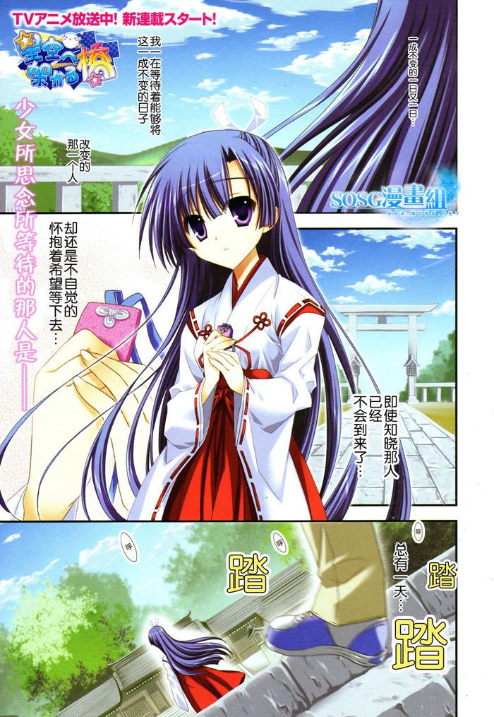 架向星空之桥第1话图