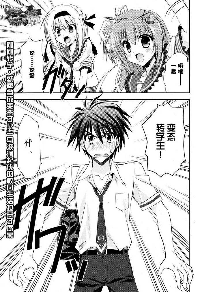 架向星空之桥第2话图