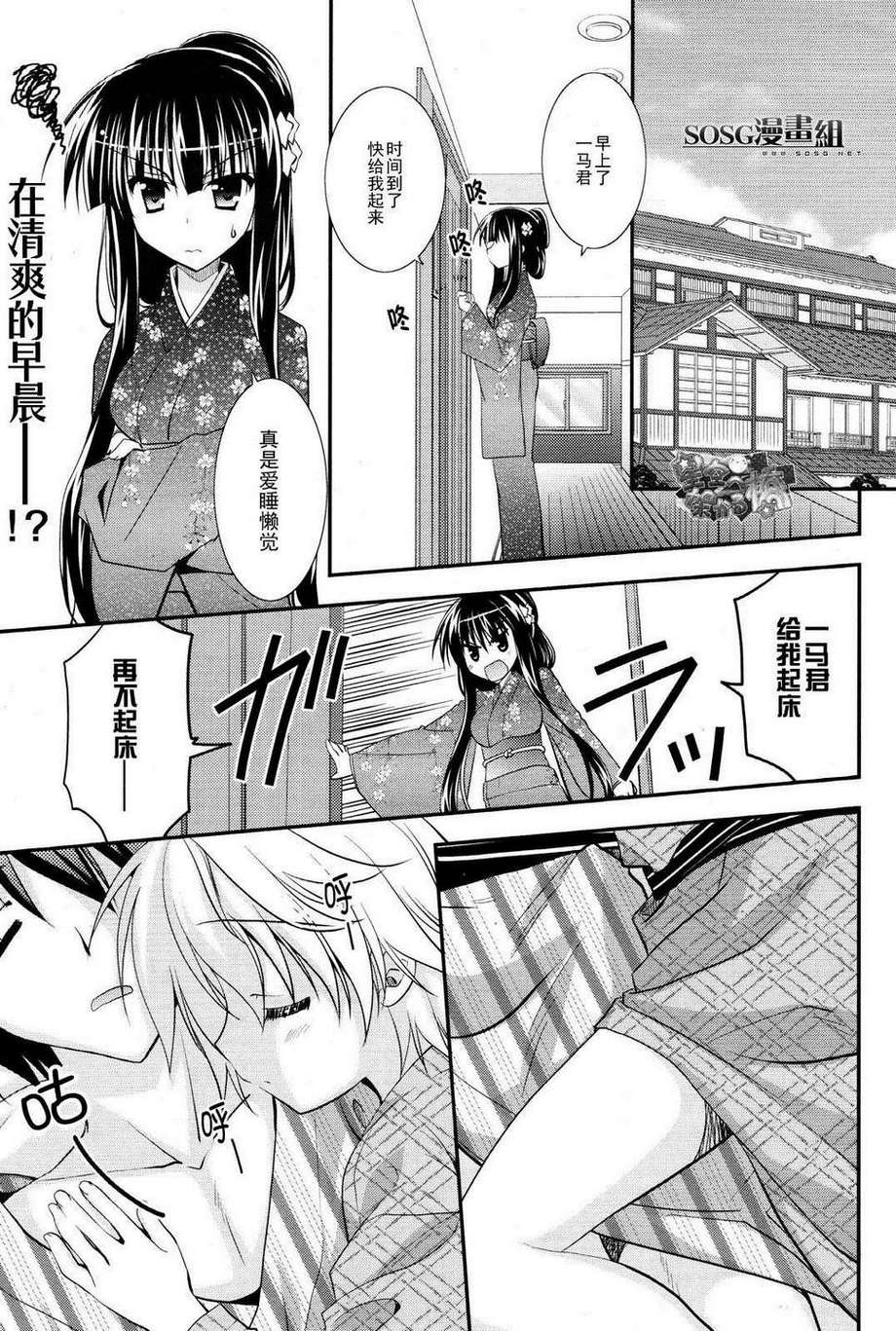 架向星空之桥第3话图