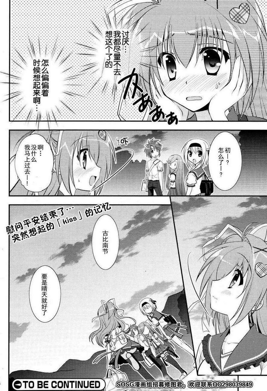 架向星空之桥第3话图